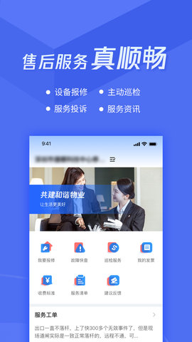 捷服务图4