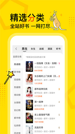 得间小说官方版图2