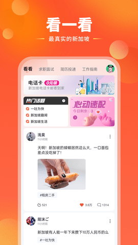去狮城(5)