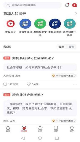 学术志图3