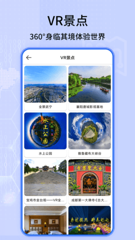 北斗导航卫星地图-图4