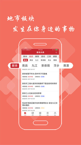新余头条图3