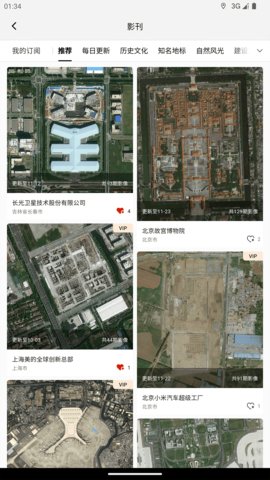 吉林一号网图3