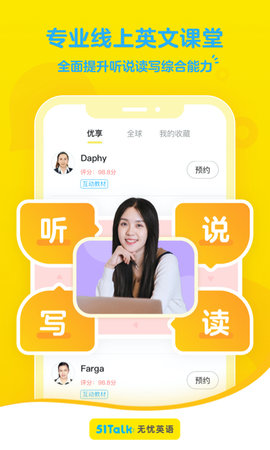 51Talk无忧英语(4)
