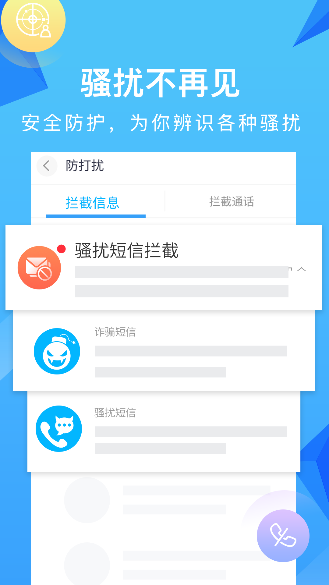 和通讯录安卓官方版图2