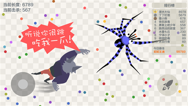 五毒大作战最新版(3)