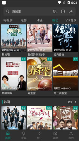 爱看影视安卓免费版图4