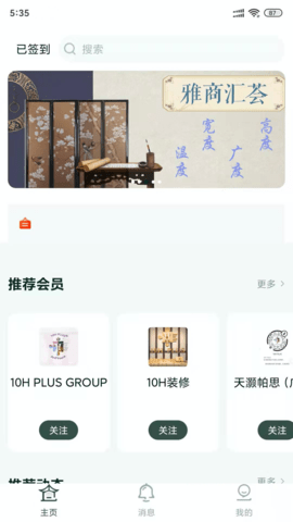 雅商汇荟图2
