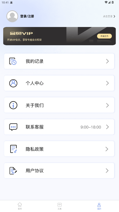 改图宝证件照制作官方正版图2