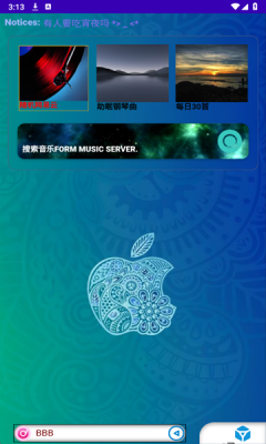 音域最新版图4