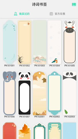 CardJoin官方最新版图3