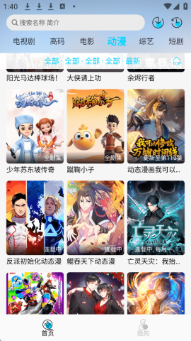 海豚视频安卓免费版图4