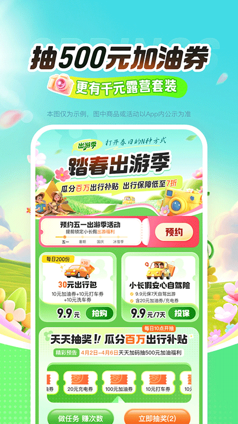 平安好车主最新版(2)