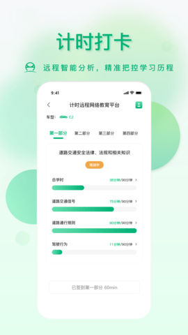 肆科卫士图2