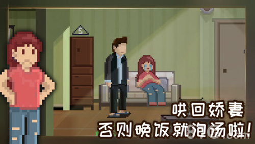 如果可以回家早一点游戏图4