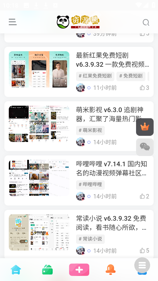 资源熊-图2
