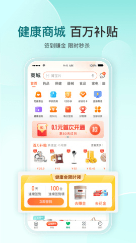 平安健康图4