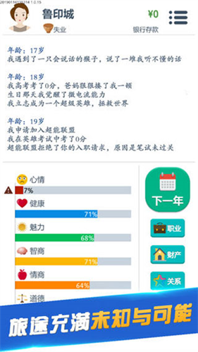 第二人生游戏-图1