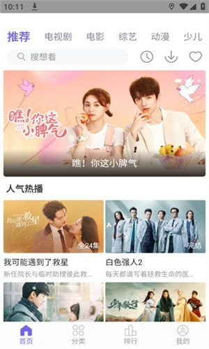 白羊影视图2