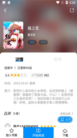 爱漫域(1)