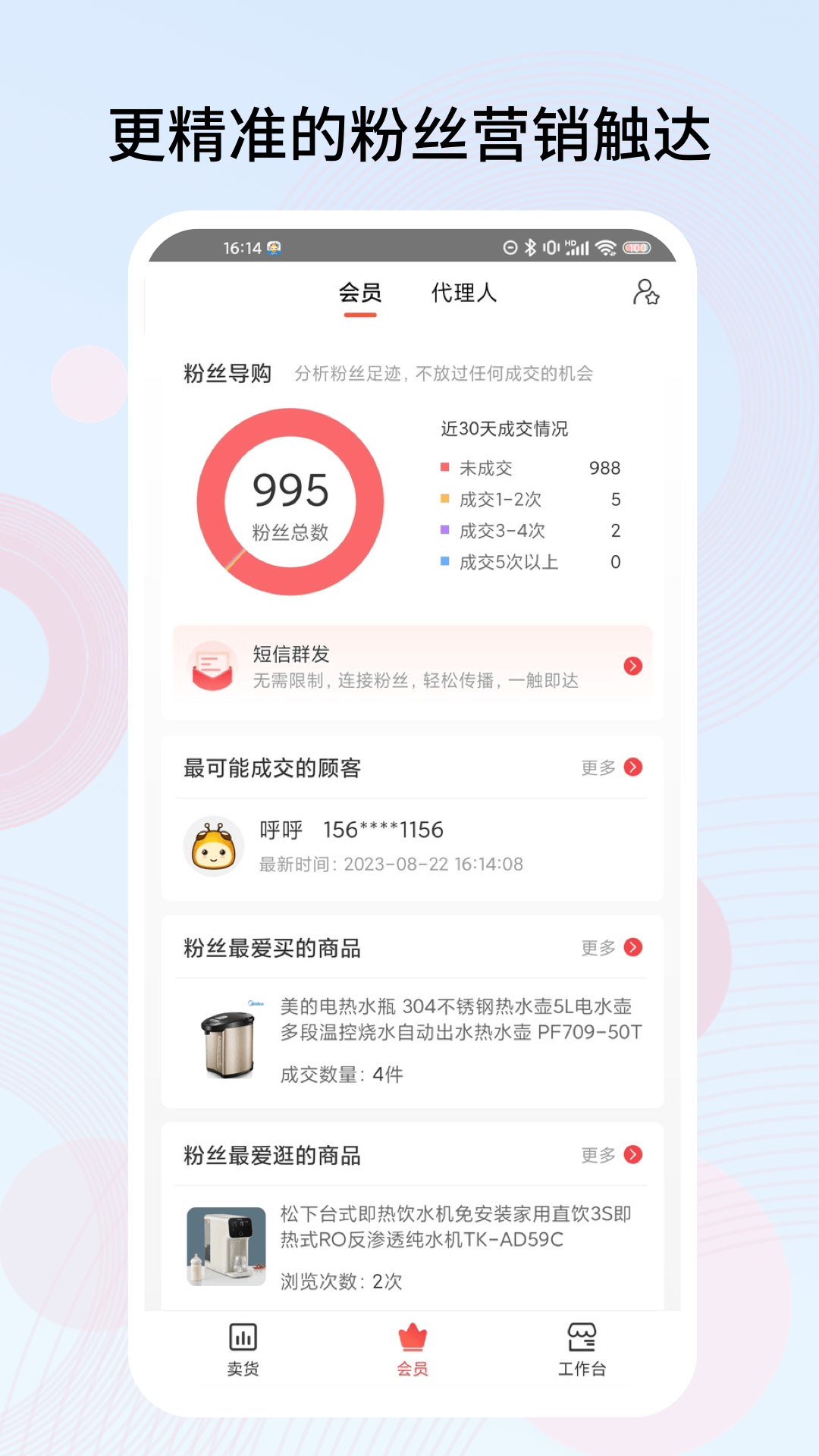 千橙超级店长图2