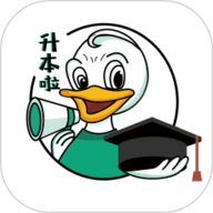 升本啦 V5.1.8