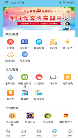 传奇珙县图3
