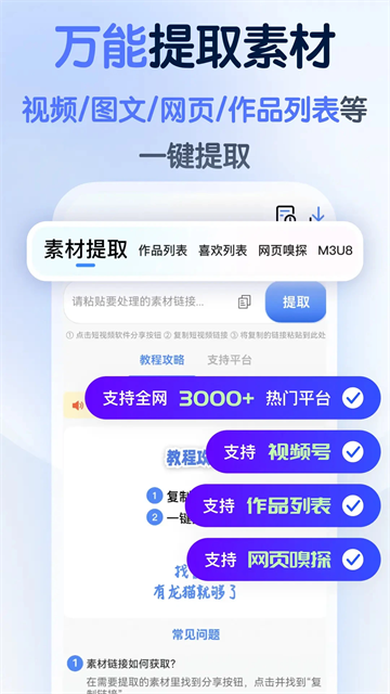 龙猫工具大师官方正版图5