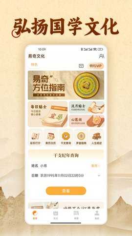 易奇文化(4)