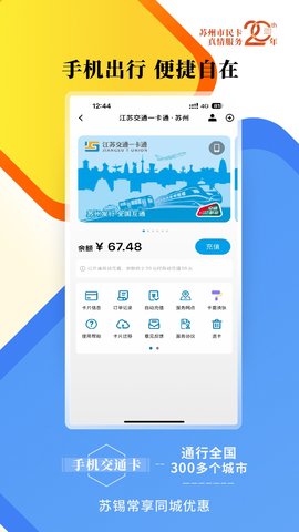 智慧苏州图3