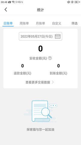 探客猫收款宝