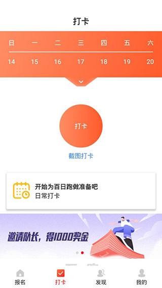 百日跑图3