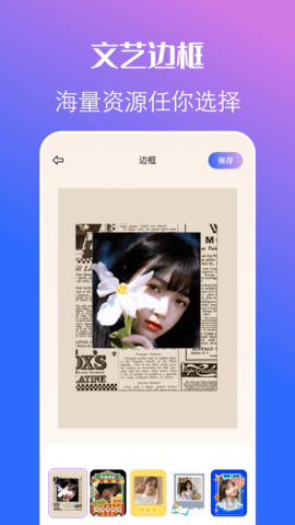趣变相机图1