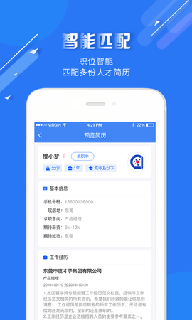 度才子(3)