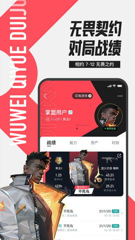 掌上英雄联盟图1
