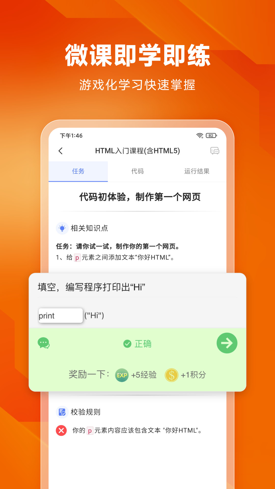 编程狮图4