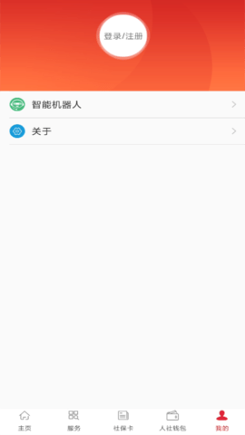吉林智慧人社图4