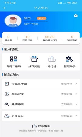 同城众包(1)