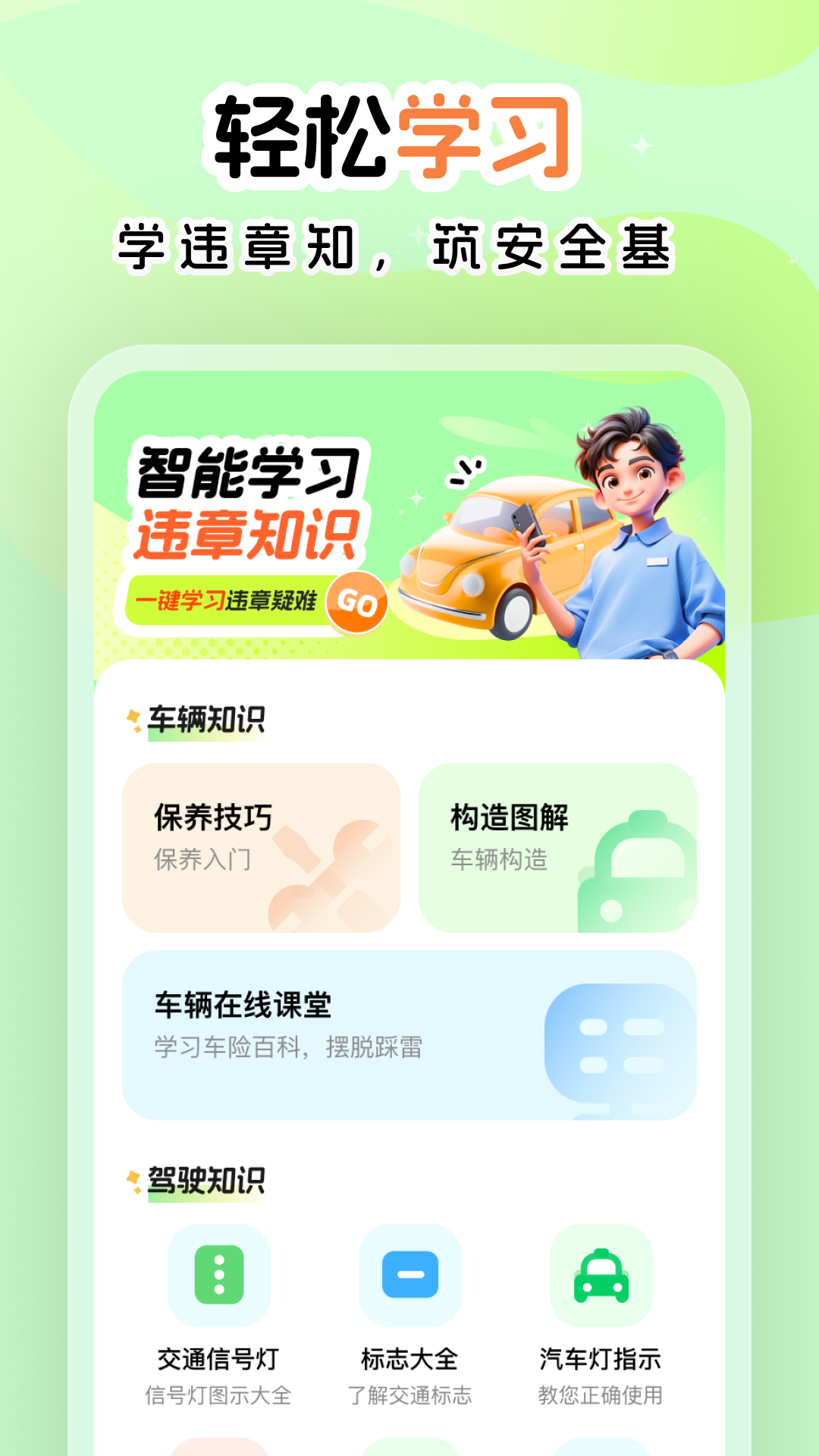 超级车管家安卓官方版