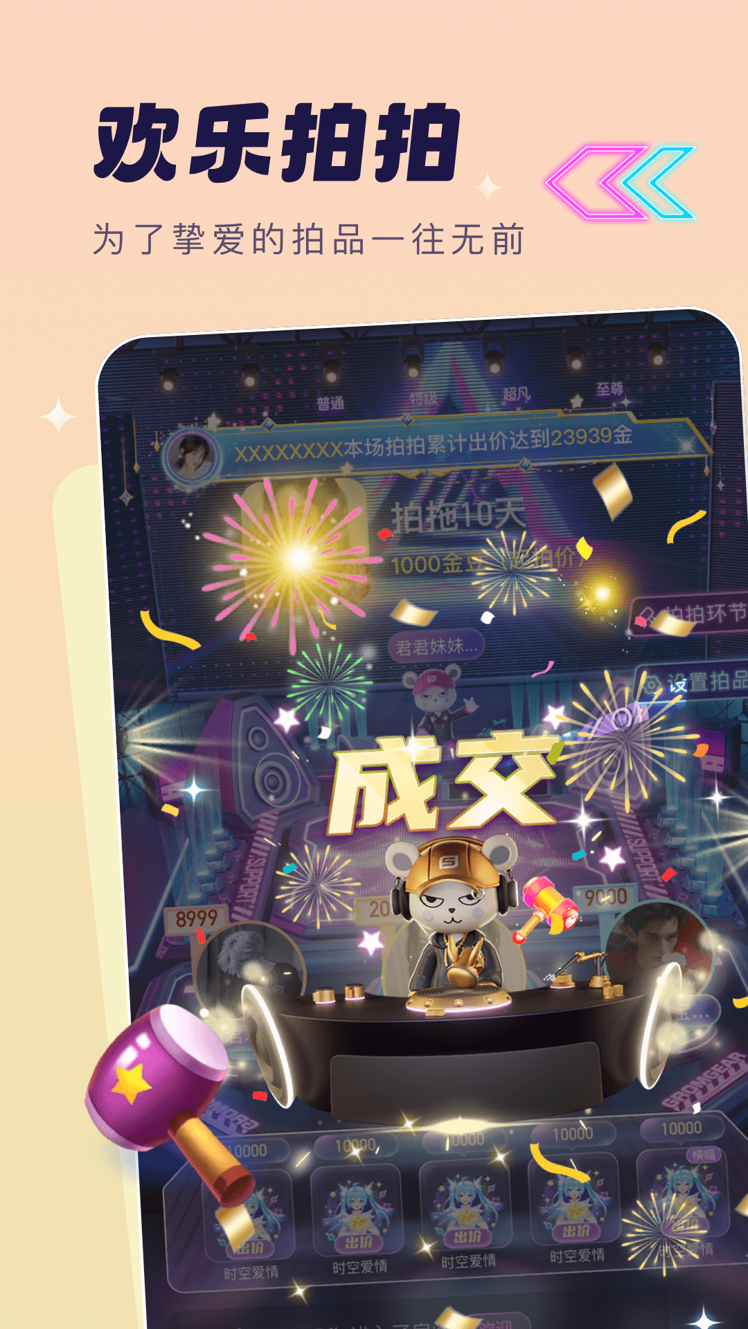 梦音星球图5