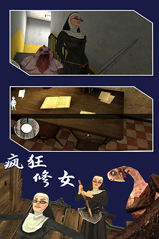 疯狂修女中文版(4)
