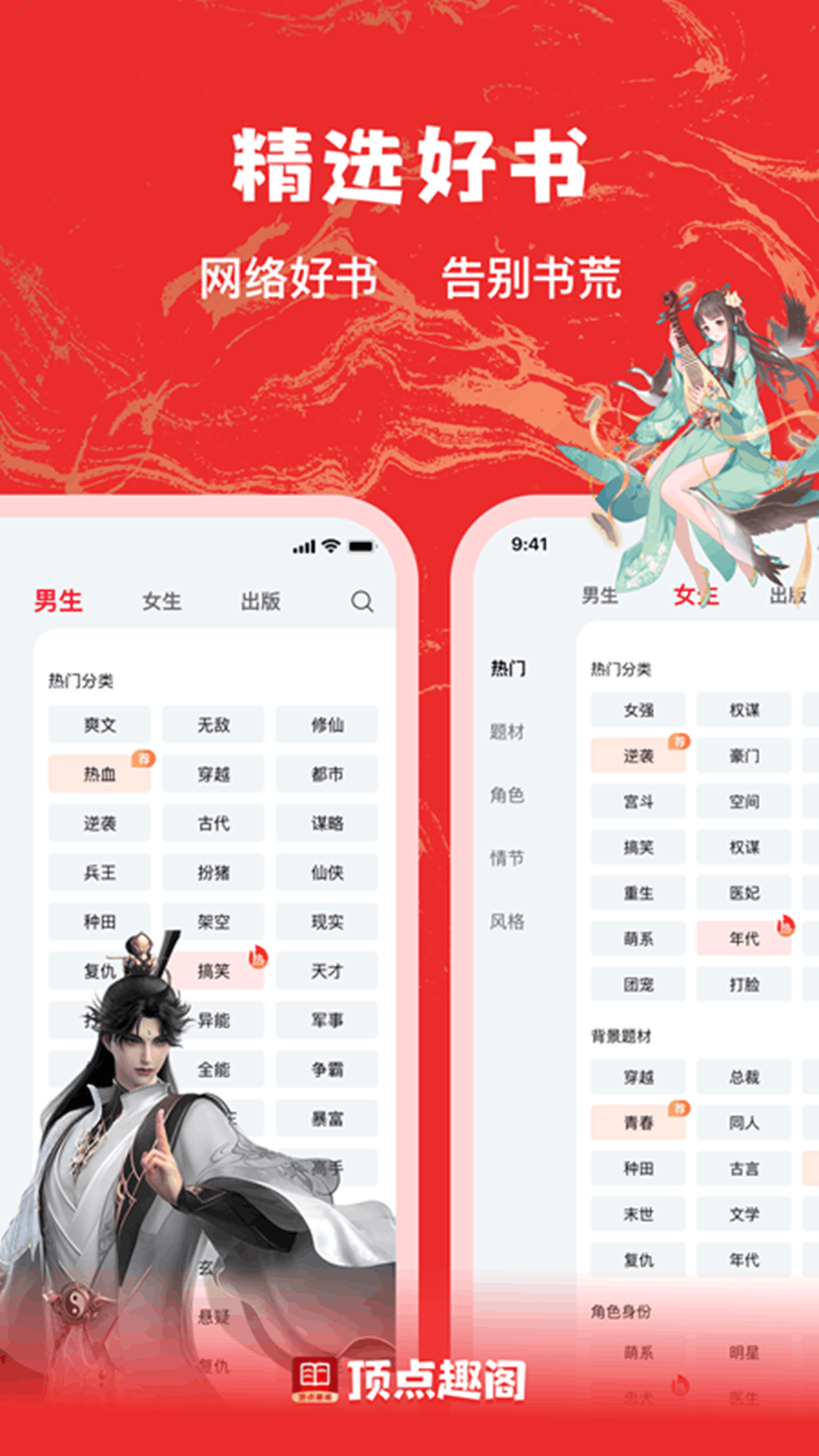 顶点趣阁图2