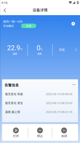 德发智控原版图3