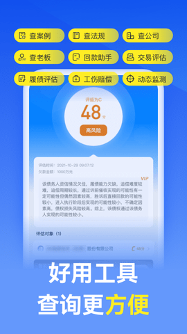 赢律师法律咨询图4