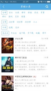 下书网最新版(3)