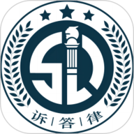 诉答律终端