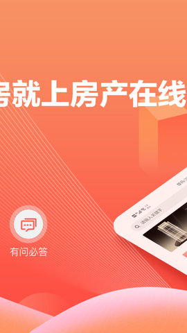 房产在线图2