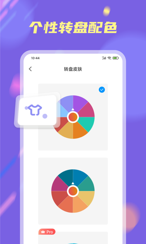 小决定大转盘最新版图4