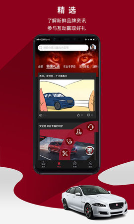 捷豹图2
