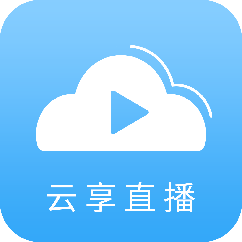 云享直播安卓官方版